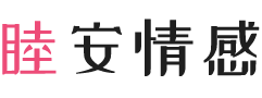 天津河西区女性情感咨询